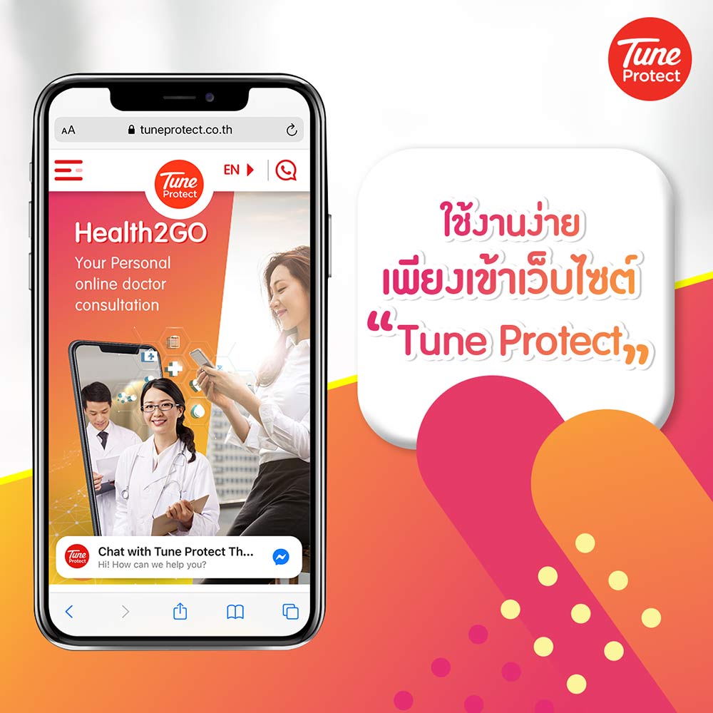 ประกันภัยเดินทางต่างประเทศ, ปรึกษาแพทย์ออนไลน์ Health2GO