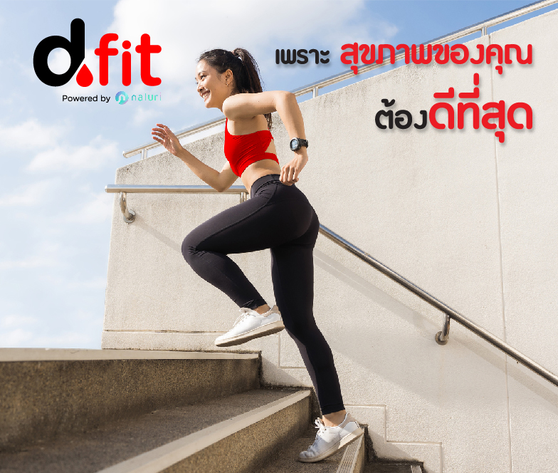 dfit